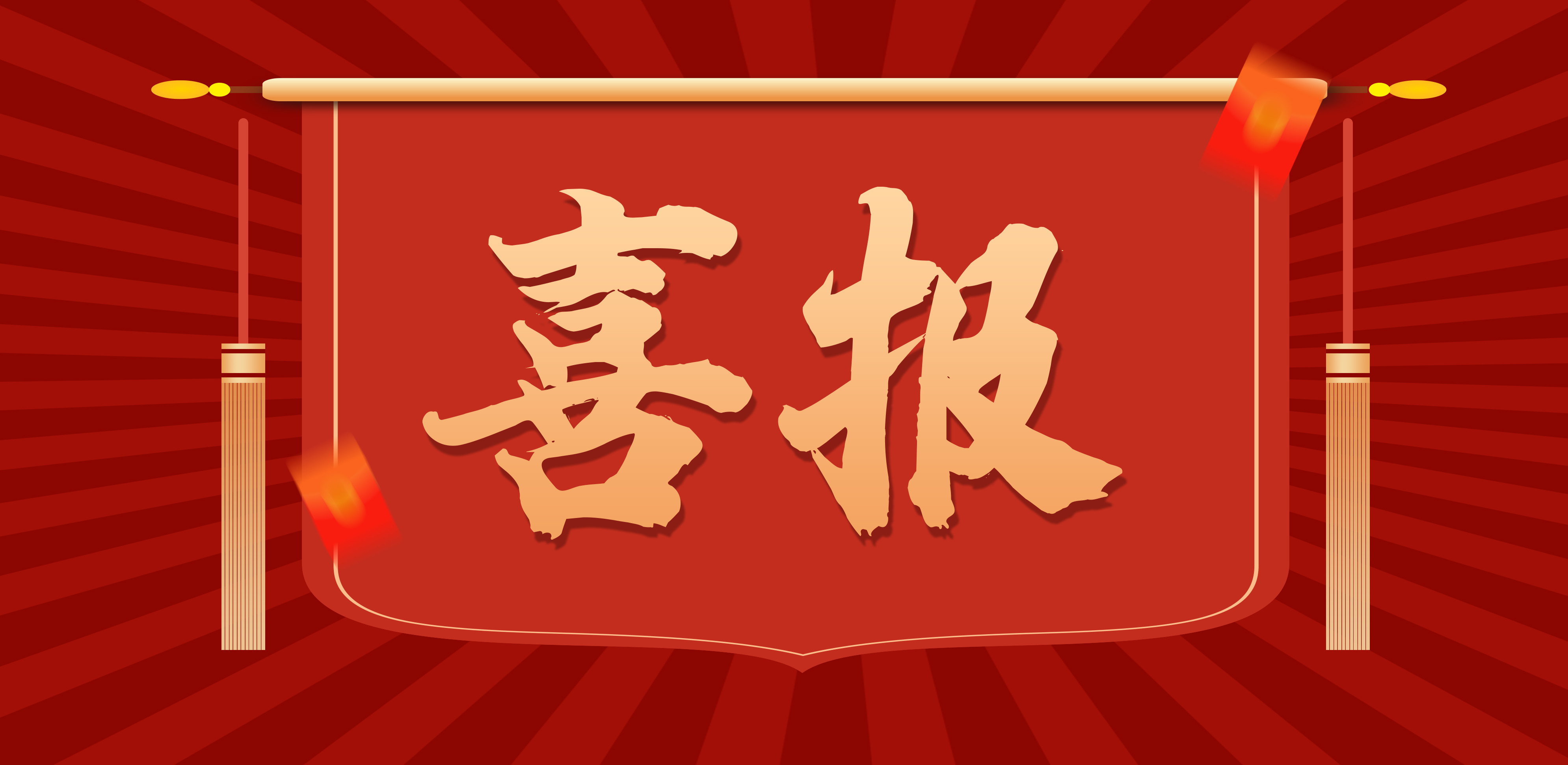 喜訊丨揚(yáng)力工業(yè)互聯(lián)網(wǎng)平臺被評為“2020年度江蘇省重點(diǎn)工業(yè)互聯(lián)網(wǎng)平臺”！