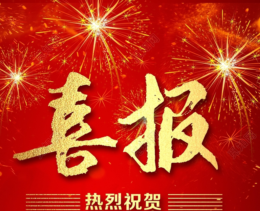 喜訊丨揚(yáng)力集團(tuán)榮獲第五批制造業(yè)單項(xiàng)冠軍企業(yè)！