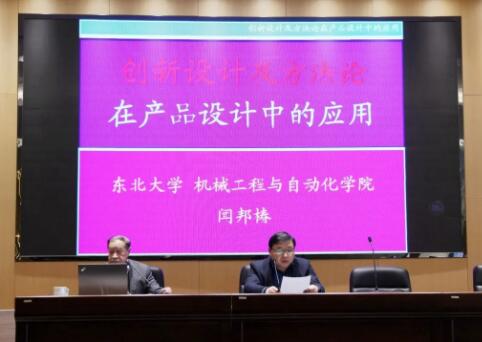 聞梆春院士再訪揚(yáng)力，開展學(xué)術(shù)講座！